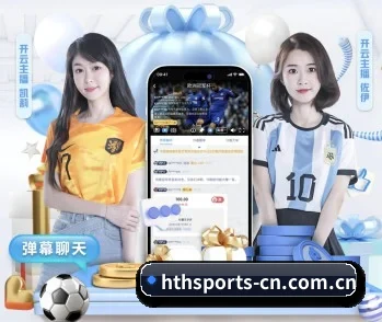 华体会的故事