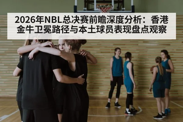 basketball team huddle